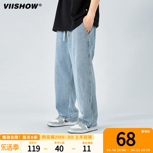 viishow牛仔裤男春秋，潮牌宽松美式复古垂感休闲长裤垂感直筒裤子
