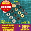 日本YKK 纯铜四合扣 钱包钥匙包大白扣 羽绒服外套钮扣 SK35