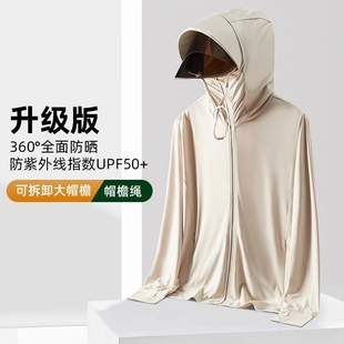 UPF50+防晒衣女款户外防紫外线夏季轻薄款短外套冰丝透气防晒服男