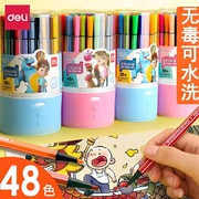 得力可水洗水彩笔套装儿童幼儿园涂鸦彩笔画画笔小学生彩色笔细六