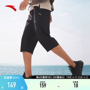 安踏冰丝裤丨upf100+针织，防晒七分裤男夏季透气凉感骑行短裤