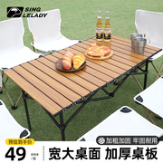 户外折叠桌蛋卷桌便携式超轻露营桌子野营桌椅轻便野炊木纹野餐桌