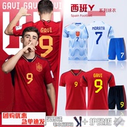 西班牙加维2022世界杯球衣，足球服套装男队，定制儿童训练队服卡塔尔