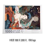 拼图1000片梵高益智玩具，名画油画成年绿色麦田，高难度减压成人世界