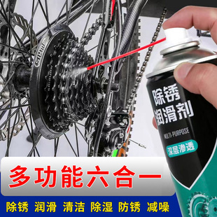 自行车专用链条润滑油山地单车链条清洗剂清洁保养套装防锈除锈剂