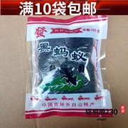 黑蚂蚁干长白山 野生黑蚂蚁除湿泡酒料 100g克 中药材可做鸟食