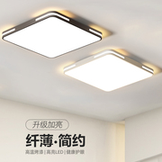 led正方形主卧室灯简约现代大气小客厅，灯2024年家用吸顶灯具