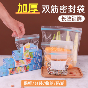 密封袋食品级婴儿带封口家用加厚冰箱，冷冻专用自封袋保鲜袋双筋