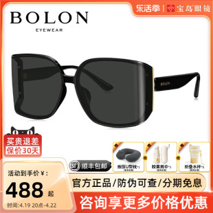 bolon暴龙眼镜太阳镜女个性曲面立体防晒可选偏光墨镜bl5073