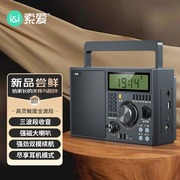 索爱 C50收音机音响复古蓝牙音箱插卡户外便携音箱老人专用收音机