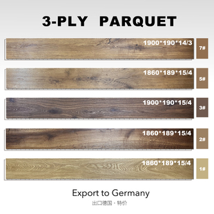 出口德国尾货154毫米厚表板1.9米长纯三层，实木复合地热环保地板