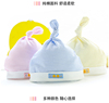 黄色小鸭婴儿帽子新生儿纯棉胎帽0-3个月男女宝宝条纹帽春秋夏季