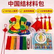 中国结diy材料/包手工编织5号线绳子学生做手工课制作编绳的套装