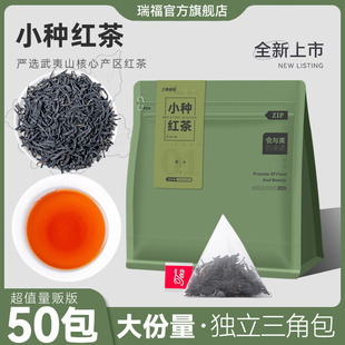 小种红茶武夷山桐木，关红茶茶包非特级养胃浓香型，茶叶袋泡茶小包装