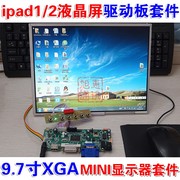 IPAD1代液晶屏改装显示器 ipad2屏驱动板套件高清HDMI便携式显示