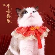 猫咪衣服秋冬款新年围脖，拜年衣服狗狗，宠物衣服泰迪小狗喜庆过年装