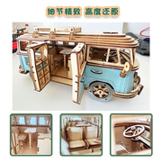欧式木质拼图露营车木制汽车模型儿童手工拼装3d立体积木益智玩具