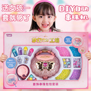 自动穿珠子玩具女孩，儿童串珠机手工diy材料水晶公主项链首饰宝宝