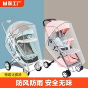 婴儿车防风罩溜娃神器，雨罩遛娃推车宝宝儿童三轮车，挡风套雨棚防水