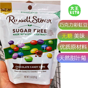 美国直邮 Russell Stover Candy Coated Gems 无糖巧克力彩虹豆糖