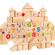 100粒原木无漆积木大颗粒木质玩具 数字汉字 儿童玩具0-3-6周岁