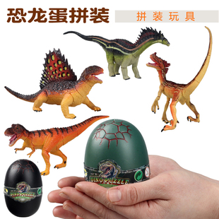 大号4D立体拼插拼装恐龙蛋动物模型早教儿童动手益智玩具礼物品