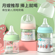 布朗博士新生婴儿玻璃奶瓶初生宝宝专用喝奶水防胀气套装0-36个月