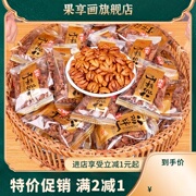 临安山核桃仁2023年新货小核桃肉，胡桃独立小包装500g坚果零食孕妇