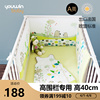 婴儿床加高加厚防护床围 高40cm宝宝全棉透气软包防撞护围挡布a类