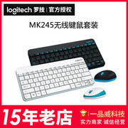 logitech罗技mk245nano无线键鼠套装办公游戏电脑，笔记本键盘鼠标