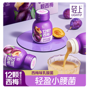 鲜谷多轻上西梅乳酸菌饮品0添加蔗糖0添加色素香精乳酸菌饮品