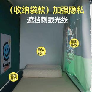 大学生宿舍遮光床帘上下铺单人专用床围挡布窗寝室床幔一体式蚊帐