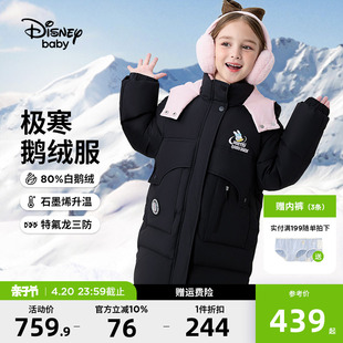 迪士尼童装女童工装鹅绒中长款羽绒服2023冬季儿童保暖外套厚