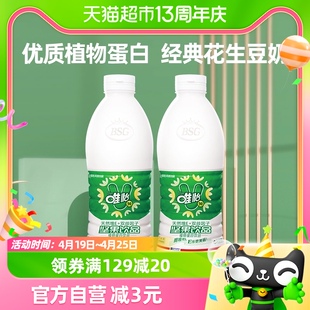 唯怡豆奶原味花生牛奶坚果奶早餐营养奶960ml*2瓶大瓶植物蛋白奶