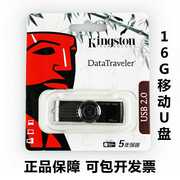 办公用品金士顿16G 移动U盘 金属旋转创意优盘 DT101G2优盘