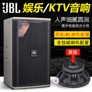 jbl10寸12寸15寸专业音箱ktv包房，酒吧家用演出舞台会议舞蹈室音响