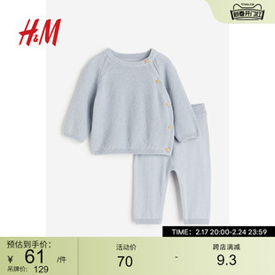 HM童装女婴初生套装2件式24春季针织纹理感舒适套衫慢跑裤1131075