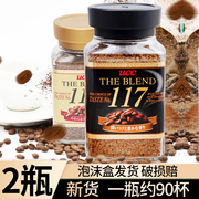日本进口UCC117黑咖啡粉烘培健身纯味苦速溶罐装学生熬夜