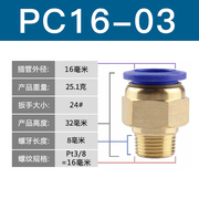 气动快速接头铜pc螺纹，直通6810气管，快插公制粗牙4分机械工具元件