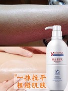 韩国维生素e毛周修复身体乳去鸡皮肤疙瘩角质，补水保湿嫩白孕妇女