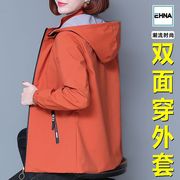 两面穿外套女春秋，2024中年妈妈休闲防风防水冲锋衣风衣夹克