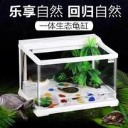 乌龟缸带晒台过滤器玻璃水龟，缸饲养箱宠物龟缸小型龟缸别墅水陆缸