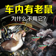 汽车驱鼠器超声波防鼠神器，车用发动机舱电子，猫车载驱赶灭老鼠神器