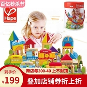 Hape125块城市桶装大块积木婴儿童宝宝益智木制拼装玩具可啃咬