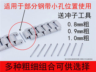 开口销插销发夹手表钢带，连接轴表带针，销子不锈钢表带钢针