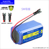 SM母座插头4节串联14.8V锂电池组18650大容量声优蓝牙音响电池19V