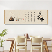 新中式现代茶室字画禅意横幅y饭厅客厅沙发背景墙壁装饰画茶艺