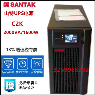 santak山特ups电源，c2k2kva1600w内置电池，电脑监控停电延时稳压