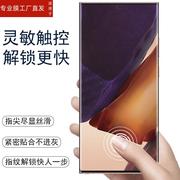 适用三星note20ultra手机保护膜galaxynote20贴膜，samsung保护galaxy5g水凝uitra屏幕nont20u钢化noto2o贴sams