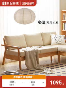 原始原素实木沙发小户型客厅，家具北欧简约冬夏两用布艺沙发g1061